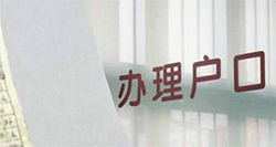 贺州户籍亲子鉴定准不准确，贺州落户口亲子鉴定预约