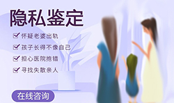 贺州私密亲子鉴定的流程，贺州匿名亲子鉴定怎样收费