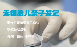 贺州孕期亲子鉴定机构结果多长时间能出来